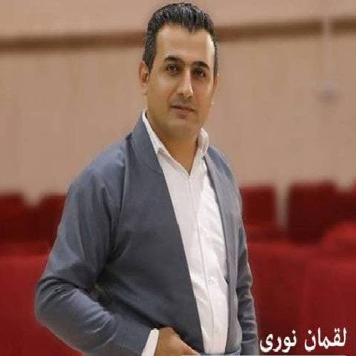 لقمان نوری  دل شکاو 